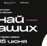 Приём заявок на конкурс растущих российских брендов «Знай наших» продлили до 15 июня. - Жердевский муниципальный округ