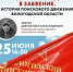 Подвиг не уходит в забвение. История поискового движения Вологодской области - Историко-архитектурный и художественный музей-заповедник
