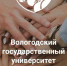 Вологодский государственный университет приглашает родителей и абитуриентов Великого Устюга и Великоустюгского округа на собрание,посвящённое вопросам поступления в высшие учебные заведения. - Великоустюгский муниципальный округ