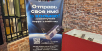 Посетители Музея космонавтики могут отправить свои имена, рисунки и фотографии на орбиту - 47Channel.Ru