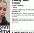 13-летняя девочка в салатовой майке пропала в Пскове - Pln-Pskov.Ru