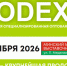 О XXXII Международной специализированной оптовой выставке-ярмарке «PRODEXPO – 2026» - Министерство сельского хозяйства