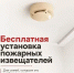 Ваш дом — ваша крепость. Защитите его правильно! - Администрация г. Домодедово