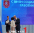 Дмитрий Миляев наградил 26 лучших социальных работников в Туле - ТК Первый Тульский