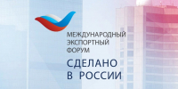 Об участии производителей высокотехнологичной продукции в форуме «Сделано в России 2026» - Одинцовская ТПП