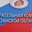euLhhrIbF4bLybVCW2B5ppwBUAZ4I0uDgk5C-Z1wn-T9heQTlOp1dROsA7KsOhzl0YYlPZ5aCbXWjANcnWHUw8Is (1) - Рязанские ведомости