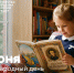 Поздравление Министра просвещения РФ Сергея Кравцова с Днем русского языка - Образовательный портал