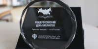 Библиотекарю из Мурманска вручили награду Минкульта РФ - ИА Nord-News.Ru