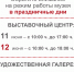 Вниманию посетителей! - Историко-художественный музей