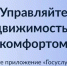 Мобильное приложение «Госуслуги.Дом». - Тукаевский район