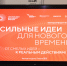 В РГЭУ (РИНХ) прошла региональная сессия форума «Сильные идеи для нового времени — 2026» - РГЭУ (РИНХ)