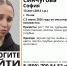 Изображение: поисковый отряд «ЛизаАлерт» Псковской области - InformPskov.Ru