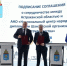 Губернатор Астраханской области и глава Центра дипломатии ШОС подписали соглашение о сотрудничестве - ИА Волга-Каспий