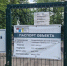 В Приморском парке Таганрога закрыли на лето бесплатную детскую площадку - Bloknot-Taganrog.Ru