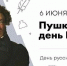 Глава КБР Казбек Коков поздравил жителей республики с Пушкинским днем России - Глава КБР