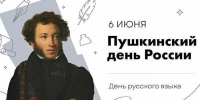 Глава КБР Казбек Коков поздравил жителей республики с Пушкинским днем России - Глава КБР