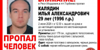 22 - Известия Мордовии