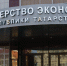 Минэкономики РТ: более 1400 предпринимателей воспользовались нефинансовой поддержкой - Бавлы-информ