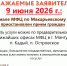 Приостановке работы офиса МФЦ по Макарьевскому округу 9 июня - МФЦ