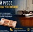 В Старой Руссе возбуждены уголовные дела о незаконном обороте специальных технических средств, предназначенных для негласного получения информации - Следком Новгородской области