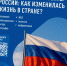 Народный фронт запустил всероссийский онлайн-опрос о национальных проектах - Арктик-ТВ