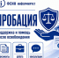 ФСИН информирует: что такое пробация и кому она помогает - Администрация г. Батайск