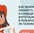 Андрей Кравченко напомнил о необходимости усилить профилактическую работу для обеспечения безопасности детей во время летнего отдыха - Город-герой Новороcсийск