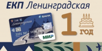 Александр Дрозденко напомнил о преимуществах карты ЕКП «Ленинградская» - Комитет по соцзащите населения
