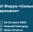 «Сильные идеи для нового времени» - Департамент АПК
