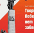 Выставка Бурылинского музея стала частью проекта «Территория Победы» - Известно.ру