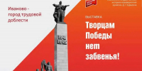Выставка Бурылинского музея стала частью проекта «Территория Победы» - Известно.ру