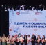 день соцработника - ИА Татар-информ