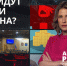 На что тратит деньги Ленинградская область? - ЛенТВ24