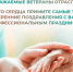 Дорогие работники социальной сферы, уважаемые ветераны отрасли!. - Администрация Белгородского района