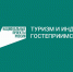 Конкурс на развитие туристской инфраструктуры в 2026 году - Фонд поддержки предпринимательства