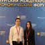 Представители факультета экономики и управления СОГУ приняли участие в ПМЭФ - СОГУ