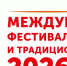 В Дагестане пройдет международный фестиваль фольклора - Газета Молодежь Дагестана