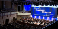 В Омске завершился фестиваль «Владимир Спиваков приглашает…» - 12 канал