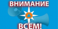Действия населения по сигналу гражданской обороны “ВНИМАНИЕ ВСЕМ!” - Терский район