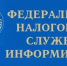 С 1 ноября 2025 года действует внесудебный порядок взыскания налоговой задолженности с физических лиц - Администрация Сальского района