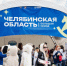 «Челябинская область – большая семья» | Фотография 1 - Магнитогорский металл
