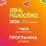 Стало известно, как в Омске пройдет празднование Дня молодежи - ГТРК Иртыш