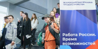 Этап Всероссийской ярмарки трудоустройства пройдет в Ивановской области - ГТРК