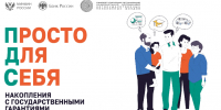 В России действует программа долгосрочных сбережений - Объединение литературно-мемориальных музеев