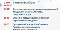 Мероприятия, посвященные Дню России и Дню Инжавино - Администрация Инжавинского района