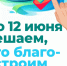 Подходит к финалу голосование за обьекты благоустройства городской среды!. - Город Богучар