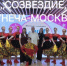 Благие дела земляков! - Брянское землячество
