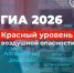 Напоминаем! - Администрация г. Елец