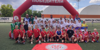 Финал Открытого Первенства ДЮФЛ Крыма  среди команд 2016 г.р. - Федерация футбола