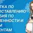 Правила назначения пособия по беременности и родам для студенток - Российский университет спорта